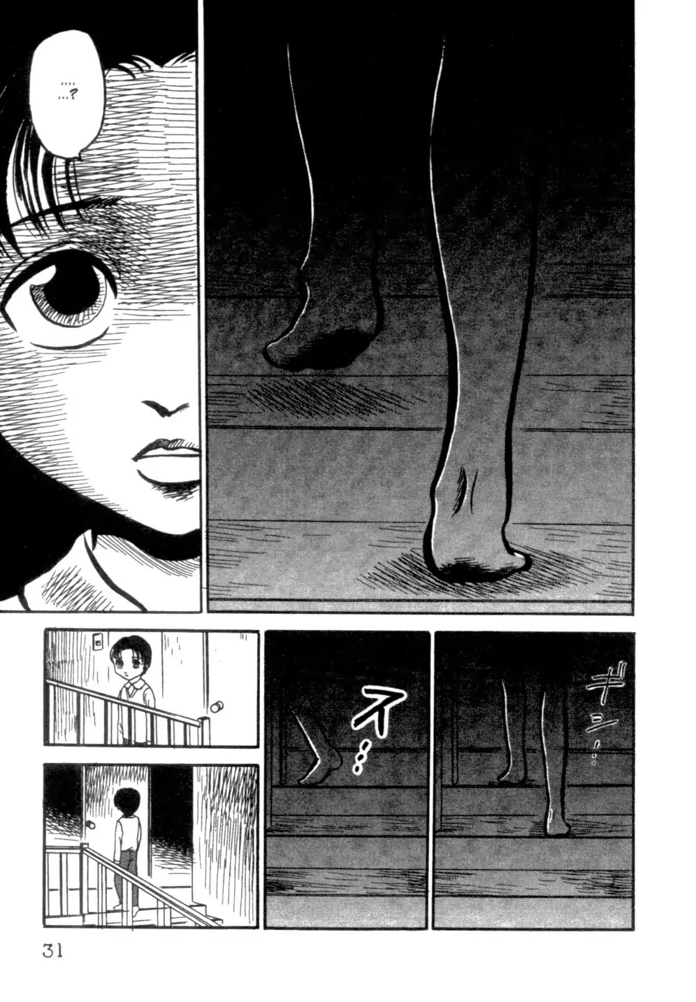 The Ring Chapter 0 page 31 - Chapter 0: Vol.1 [END]