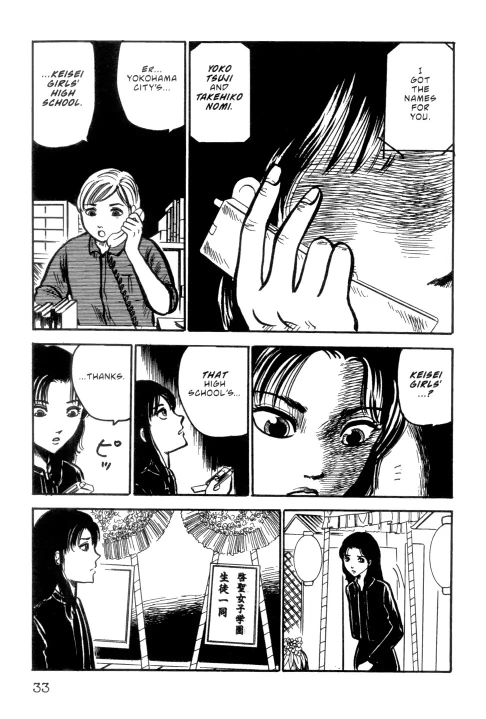 The Ring Chapter 0 page 33 - Chapter 0: Vol.1 [END]