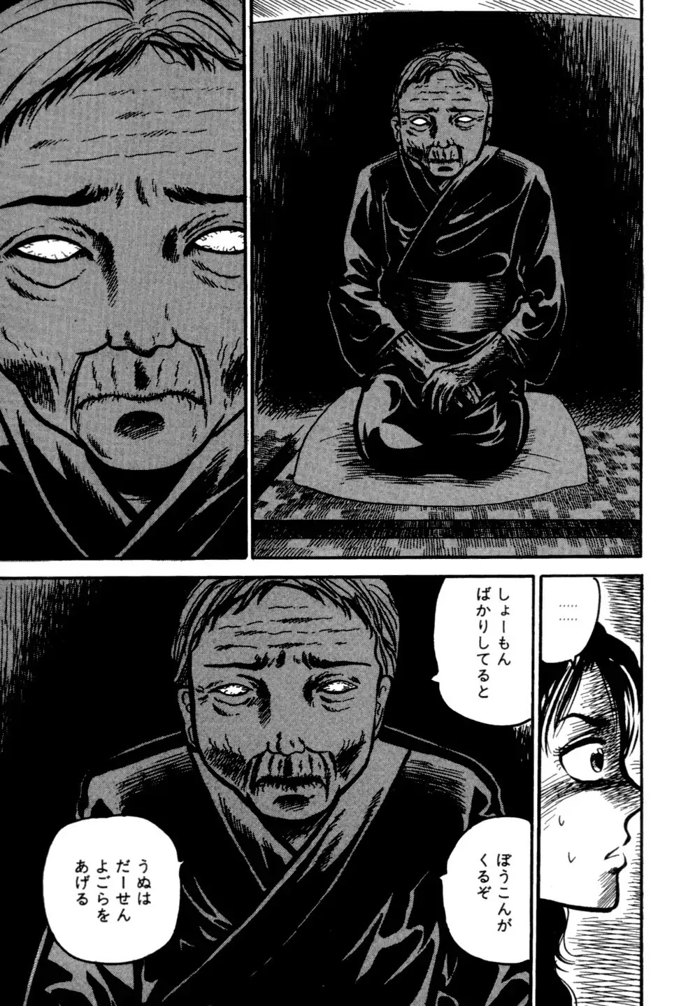 The Ring Chapter 0 page 63 - Chapter 0: Vol.1 [END]