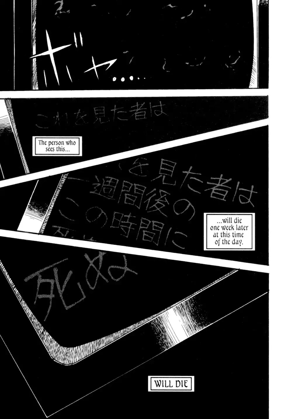 The Ring Chapter 0 page 65 - Chapter 0: Vol.1 [END]