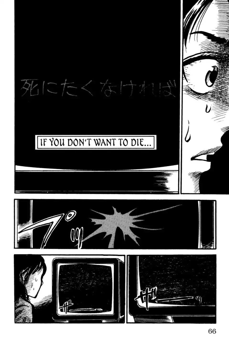The Ring Chapter 0 page 66 - Chapter 0: Vol.1 [END]