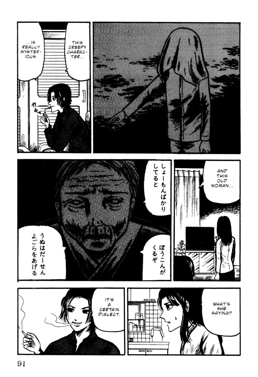 The Ring Chapter 0 page 91 - Chapter 0: Vol.1 [END]