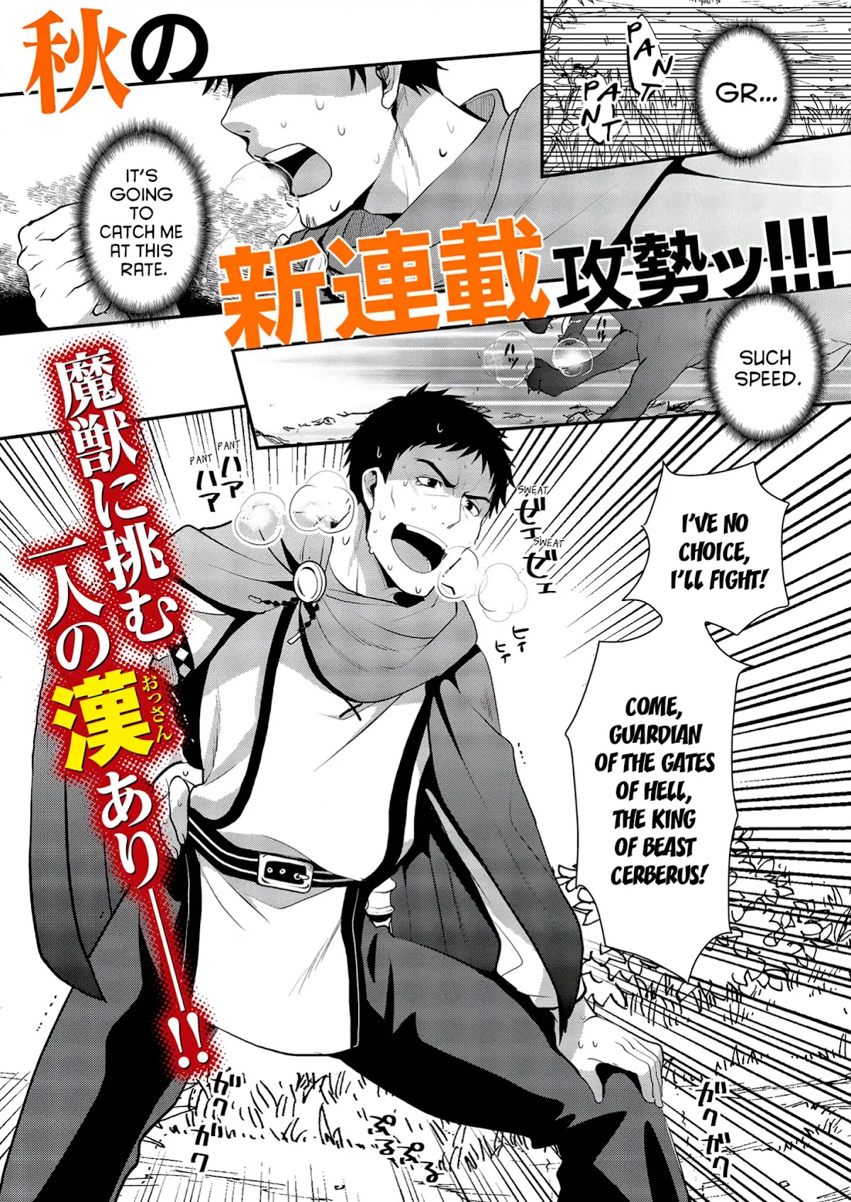 The Rise of Tanaka in Another World Chapter 1 page 1 - Chapter 1: A hard fight