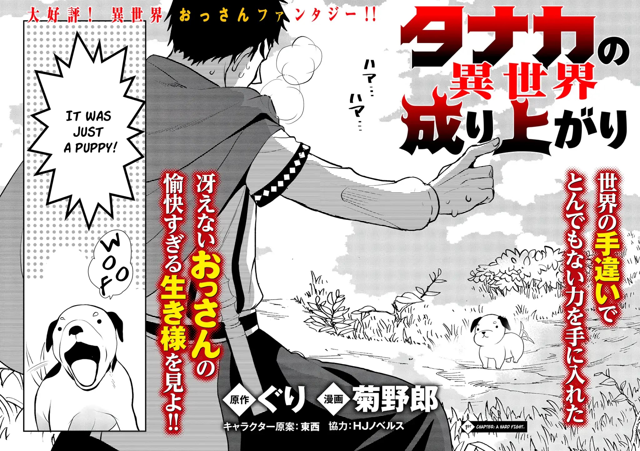 The Rise of Tanaka in Another World Chapter 1 page 2 - Chapter 1: A hard fight
