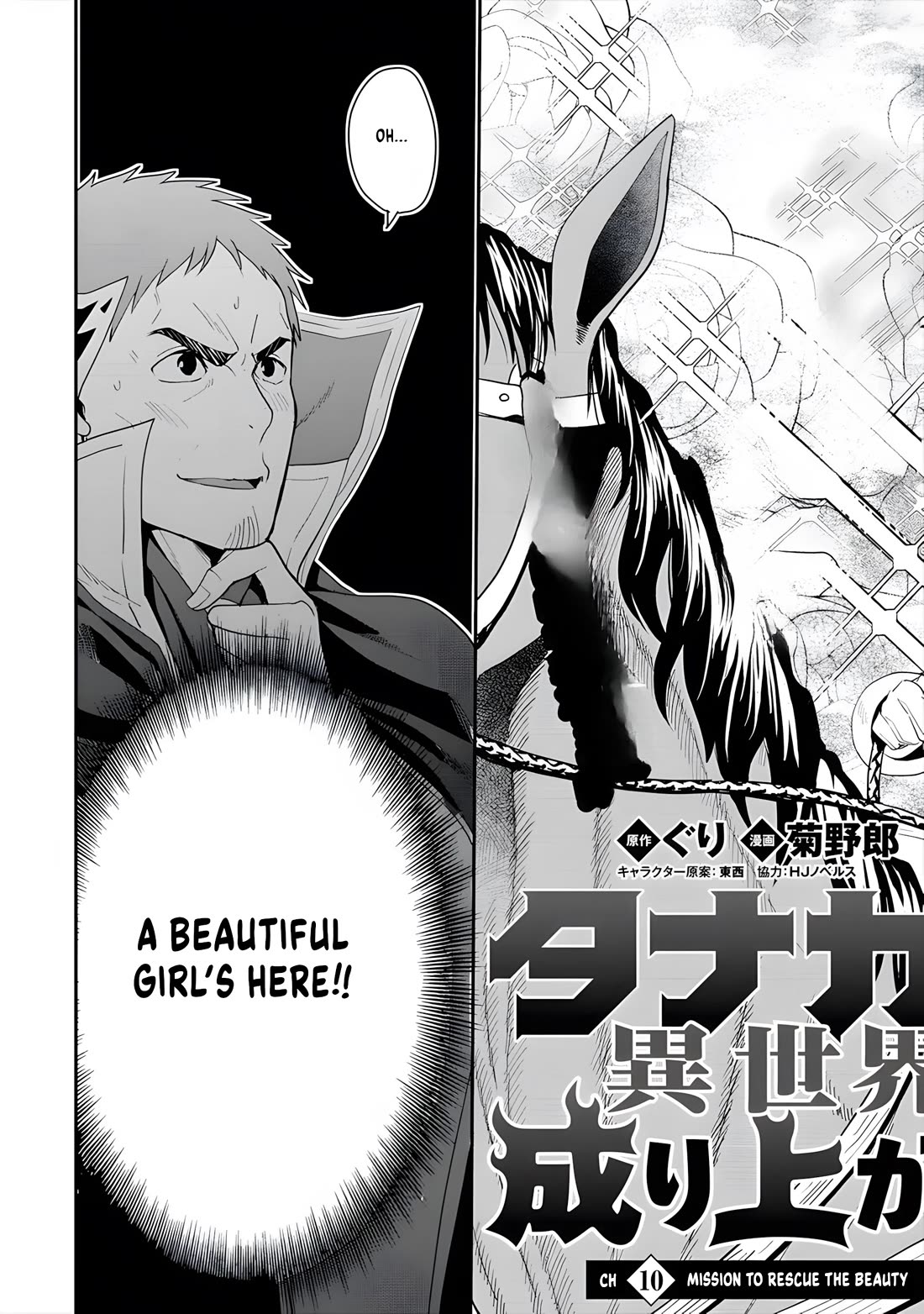 The Rise of Tanaka in Another World Chapter 10 page 3 - Chapter 10: Mission to Rescue the Beauty