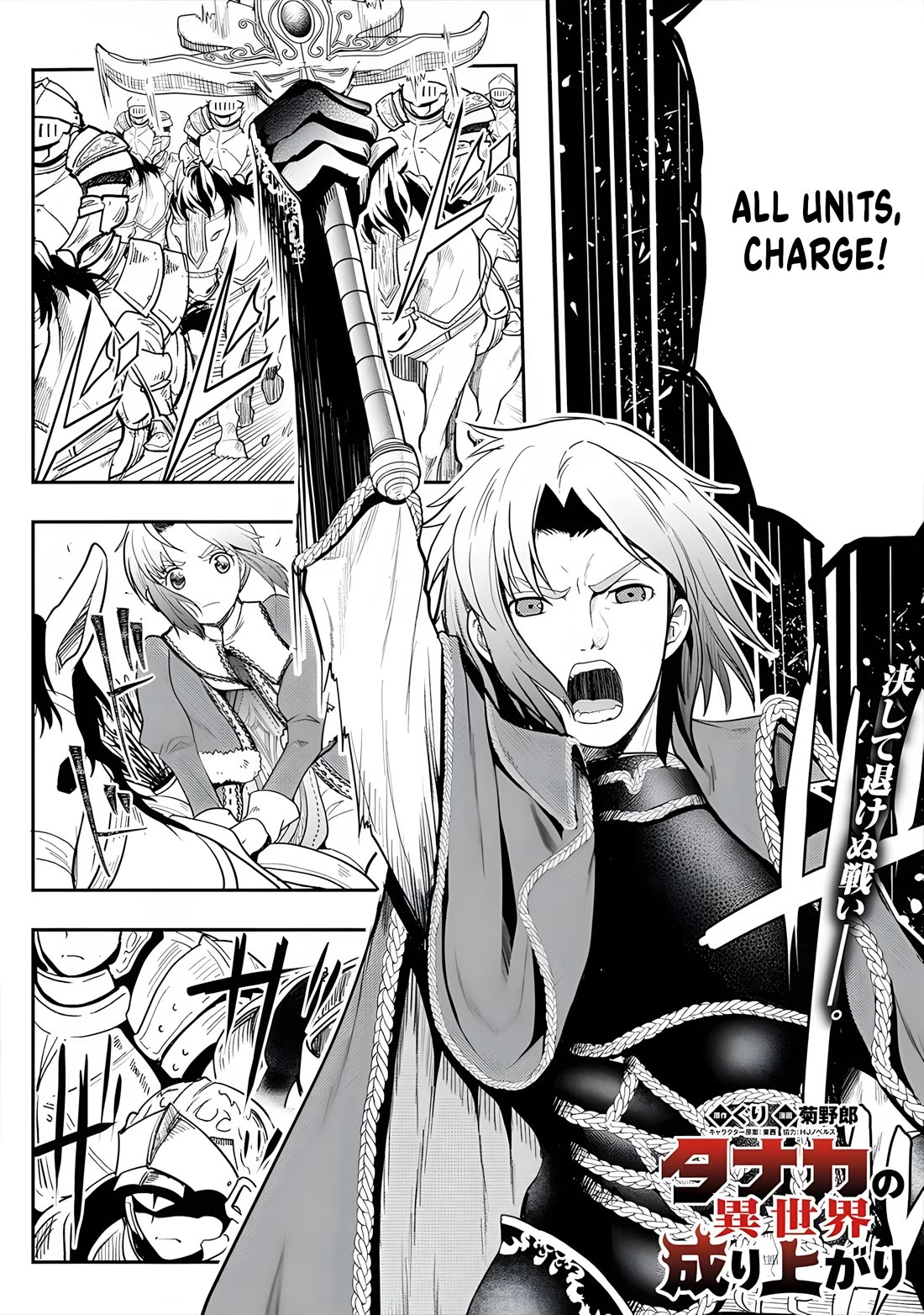 The Rise of Tanaka in Another World Chapter 11 page 2 - Chapter 11: Summoning of The Demon God