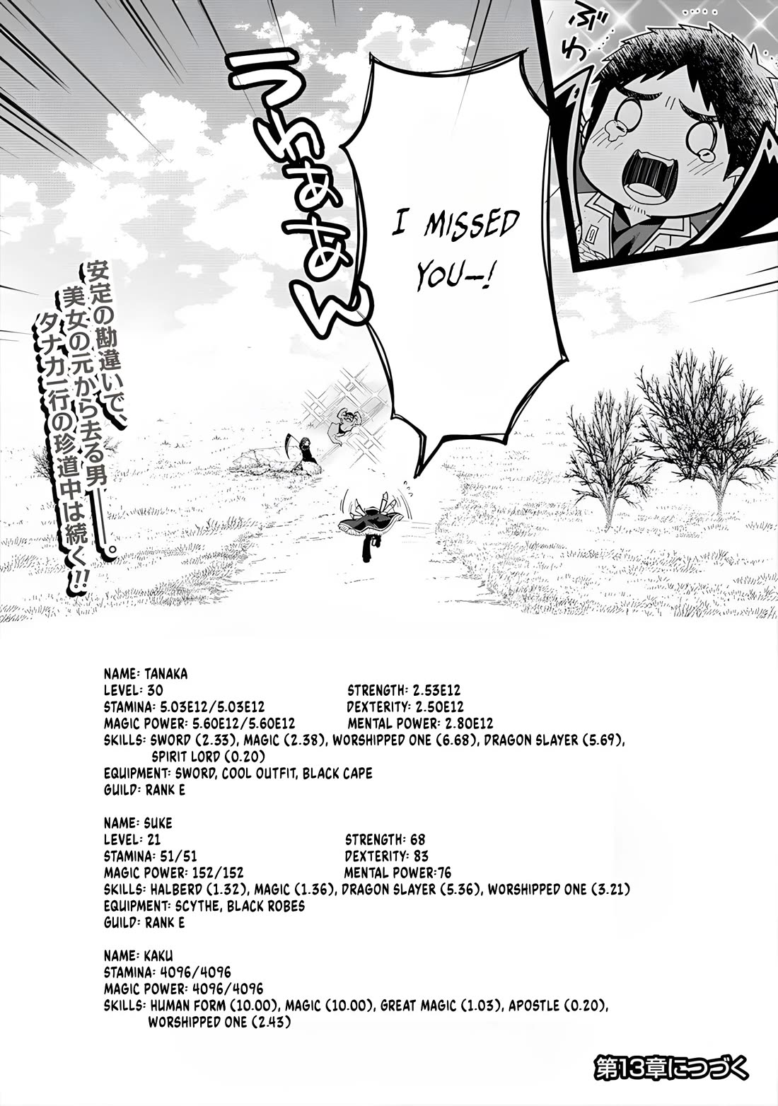 The Rise of Tanaka in Another World Chapter 12 page 38 - Chapter 12: Tanaka Makes His Move
