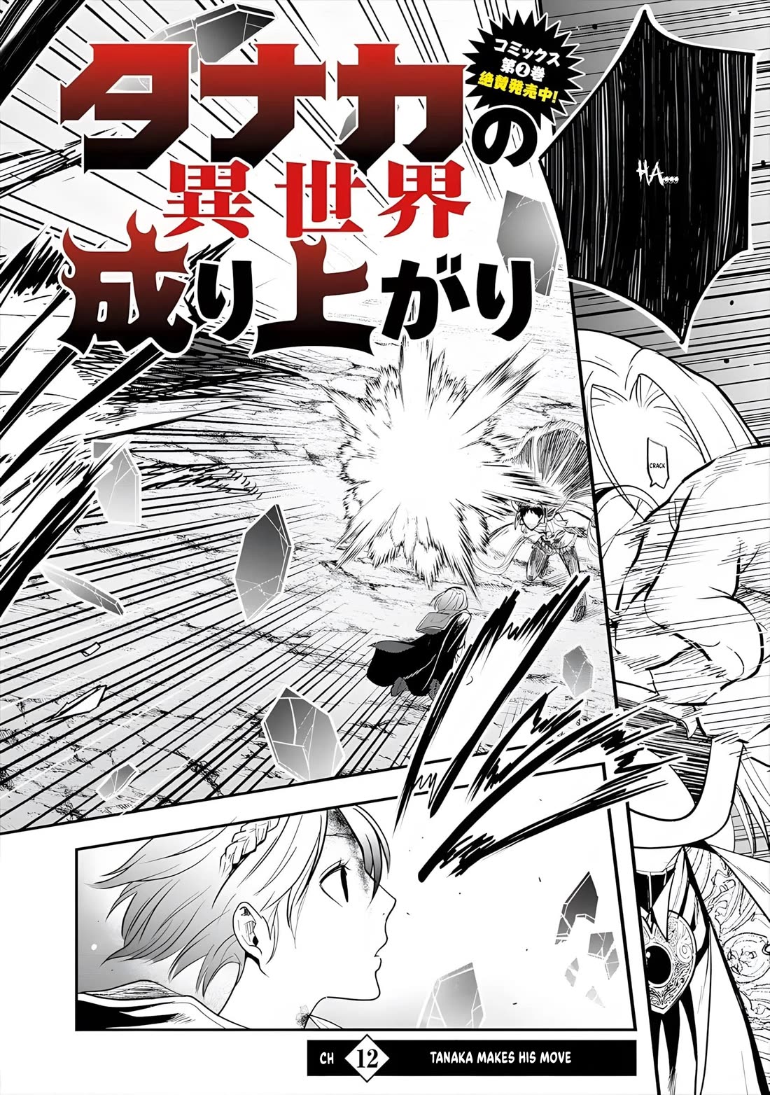 The Rise of Tanaka in Another World Chapter 12 page 6 - Chapter 12: Tanaka Makes His Move