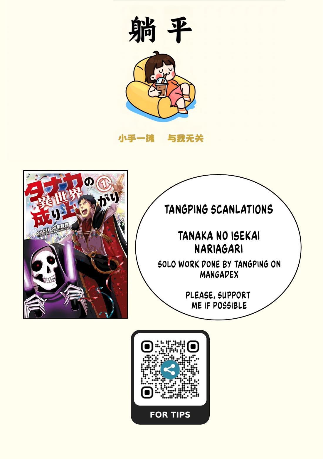 The Rise of Tanaka in Another World Chapter 13 page 1 - Chapter 13: A False Imitation
