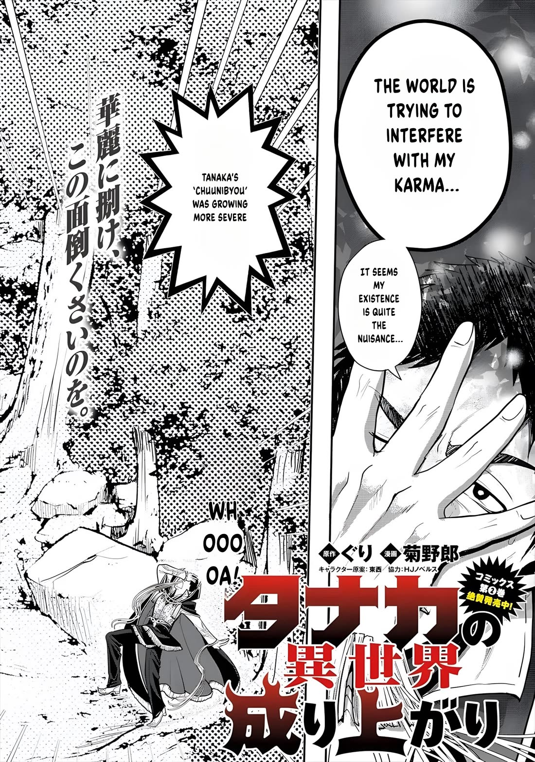 The Rise of Tanaka in Another World Chapter 13 page 3 - Chapter 13: A False Imitation