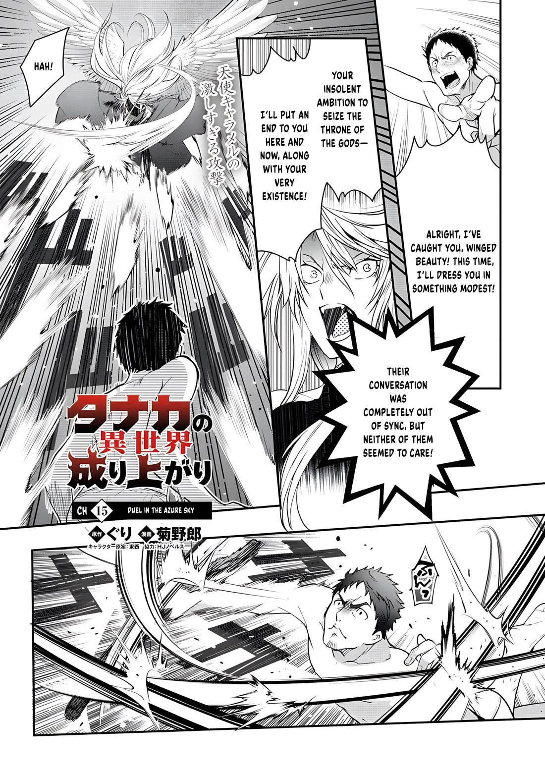 The Rise of Tanaka in Another World Chapter 15 page 2 - Chapter 15: Duel in the Azure Sky