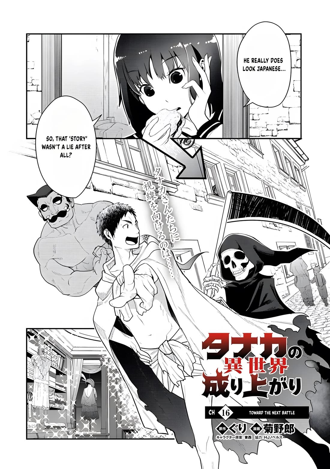 The Rise of Tanaka in Another World Chapter 16 page 2 - Chapter 16: Toward the Next Battle [END]
