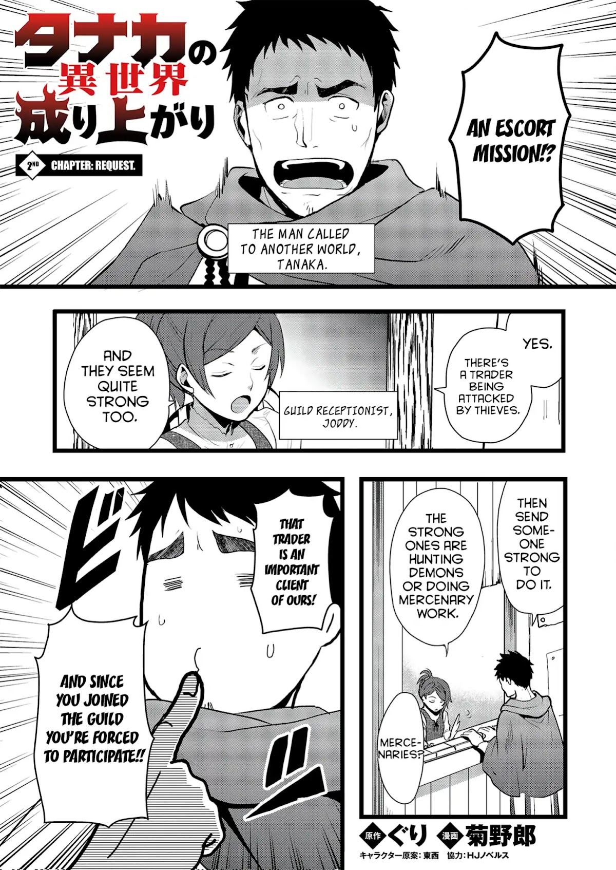 The Rise of Tanaka in Another World Chapter 2 page 1 - Chapter 2: Request
