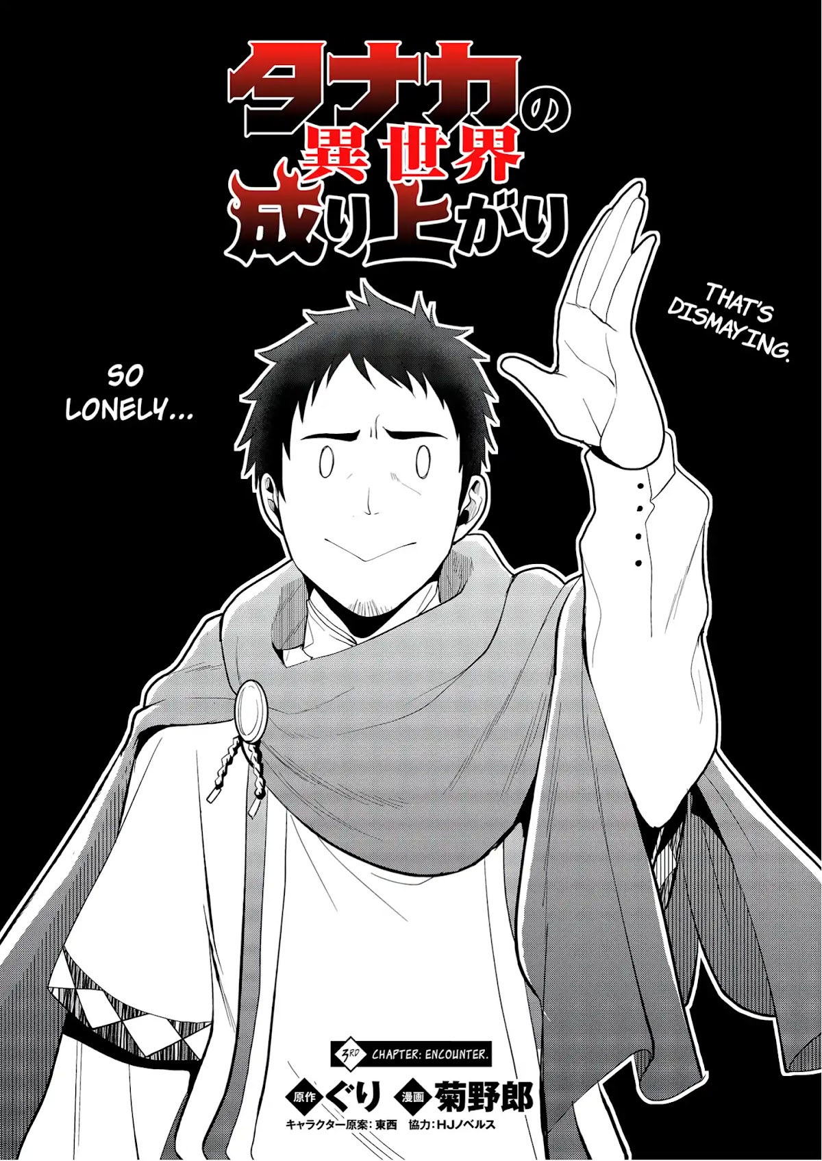 The Rise of Tanaka in Another World Chapter 3 page 3 - Chapter 3: Encounter