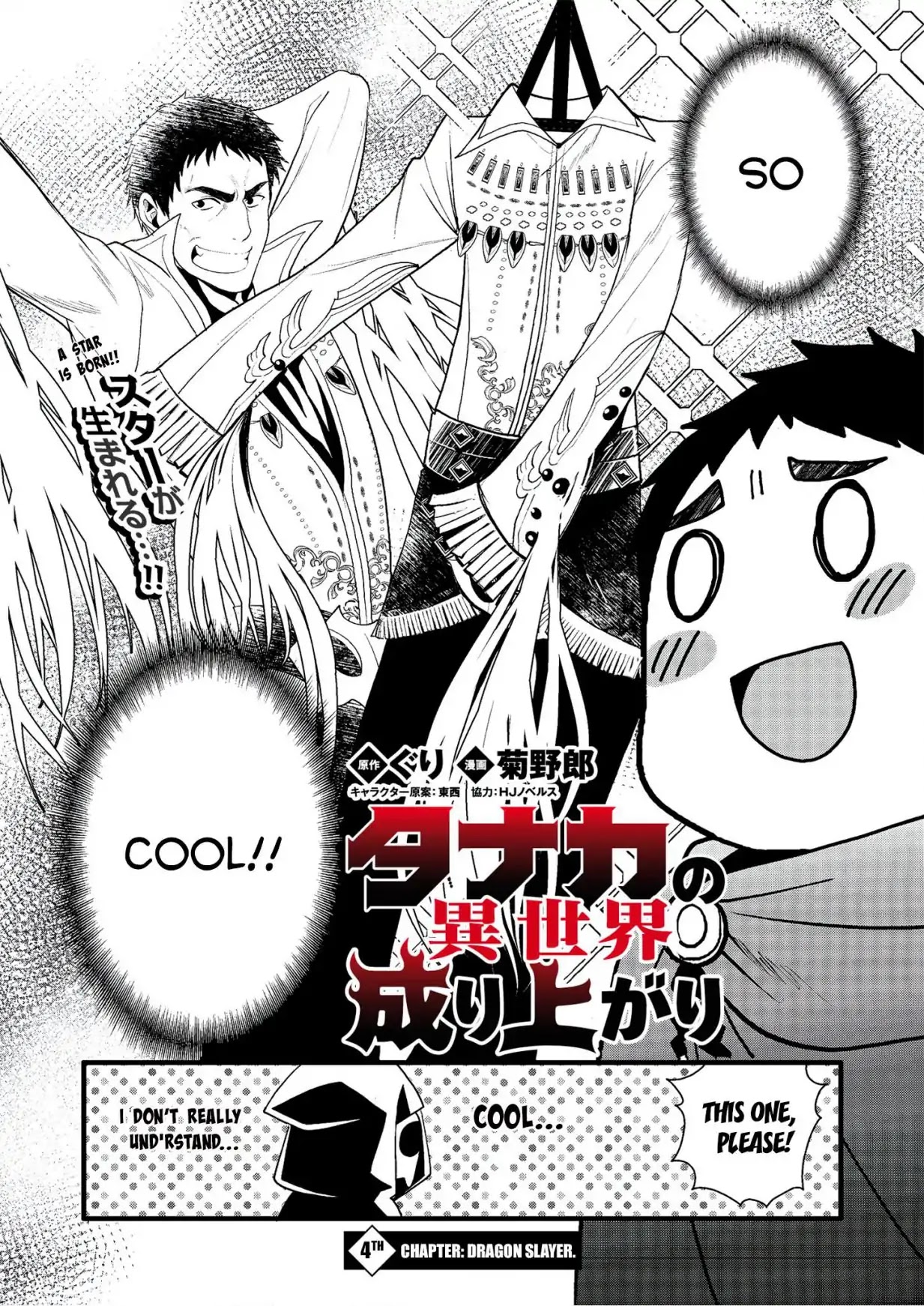 The Rise of Tanaka in Another World Chapter 4 page 2 - Chapter 4: Dragon Slayer