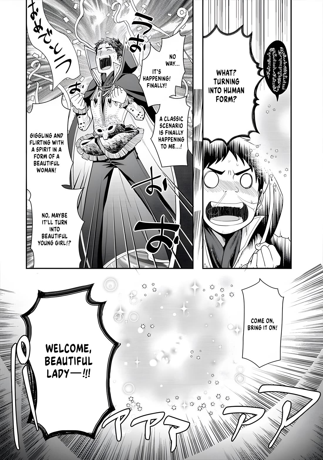 The Rise of Tanaka in Another World Chapter 7 page 15 - Chapter 7: The Beautiful Spirit