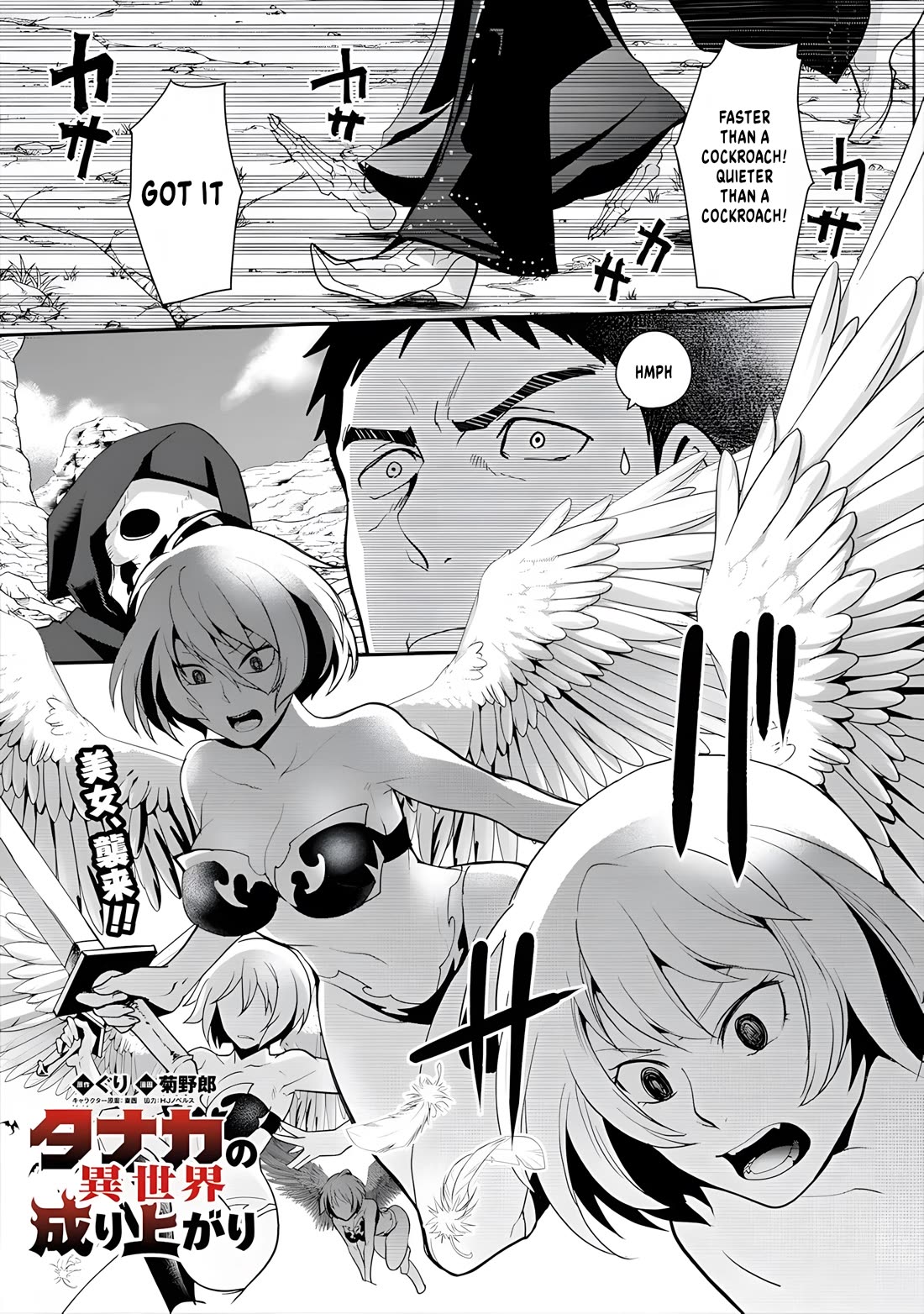 The Rise of Tanaka in Another World Chapter 7 page 2 - Chapter 7: The Beautiful Spirit