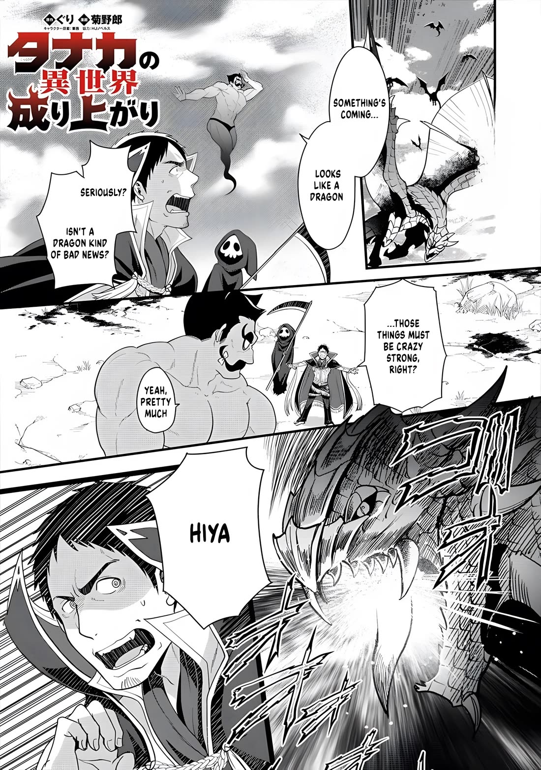 The Rise of Tanaka in Another World Chapter 9 page 1 - Chapter 9: Misjudgments and Misunderstandings