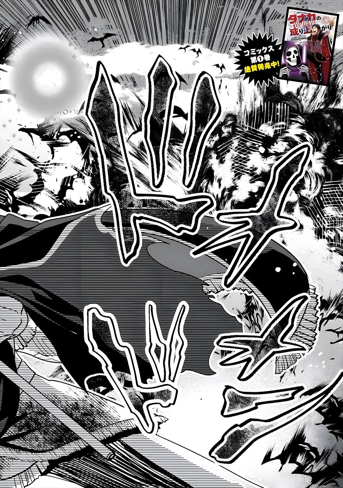 The Rise of Tanaka in Another World Chapter 9 page 2 - Chapter 9: Misjudgments and Misunderstandings