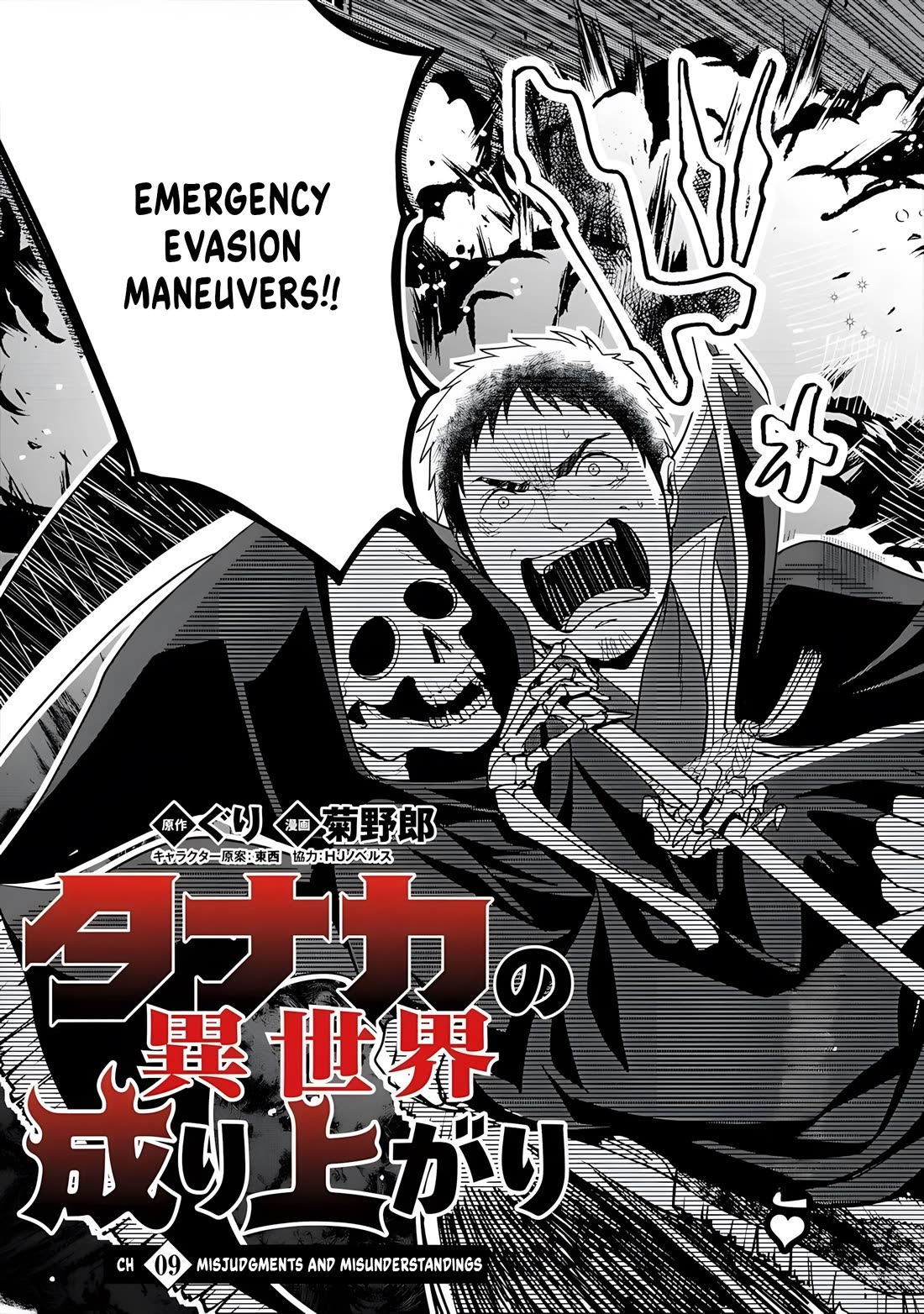 The Rise of Tanaka in Another World Chapter 9 page 3 - Chapter 9: Misjudgments and Misunderstandings