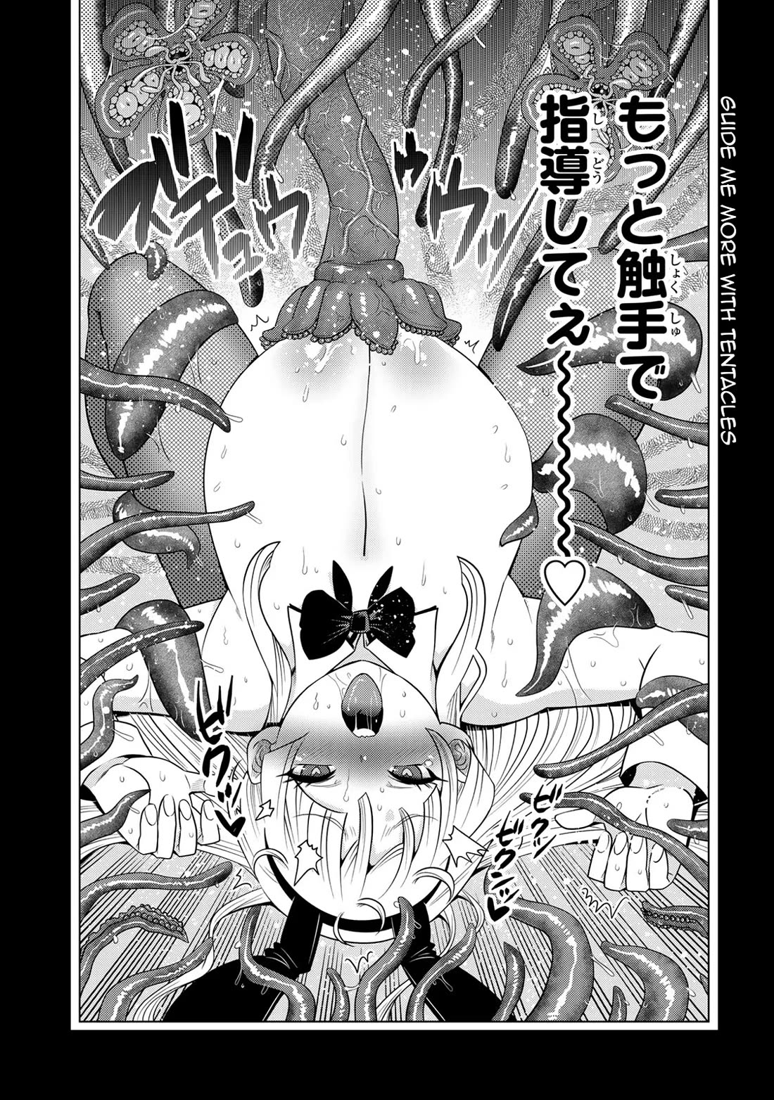 The Rise of the Tentacle Magician Chapter 11.5 page 7 - Chapter 11.5: Tentacle Intermission