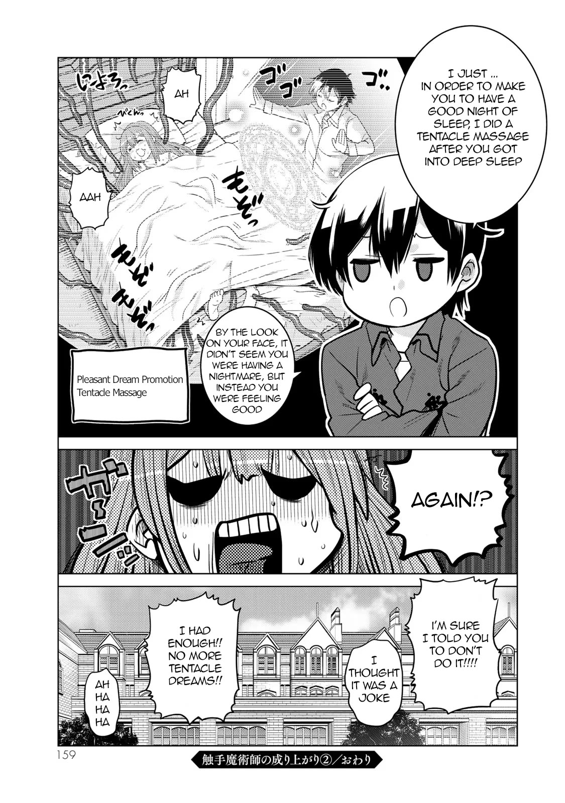 The Rise of the Tentacle Magician Chapter 8.5 page 12 - Chapter 8.5: Extra - Tentacle Perversion with the Older Sister while the Young Sistser is Sleeping near by