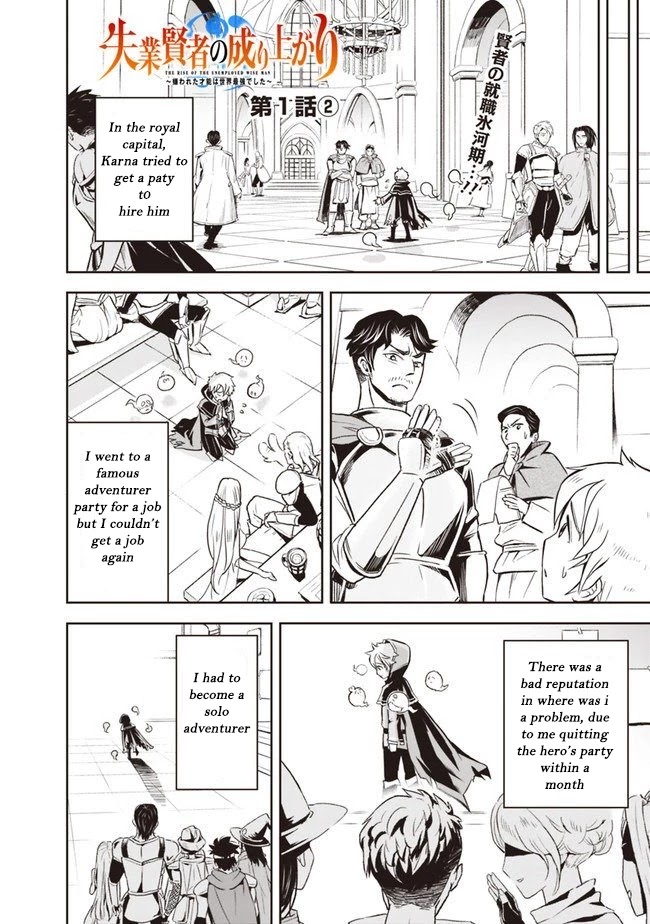 The Rise of the Unemployed Wise Man Chapter 1.2 page 1 - Chapter 1.2