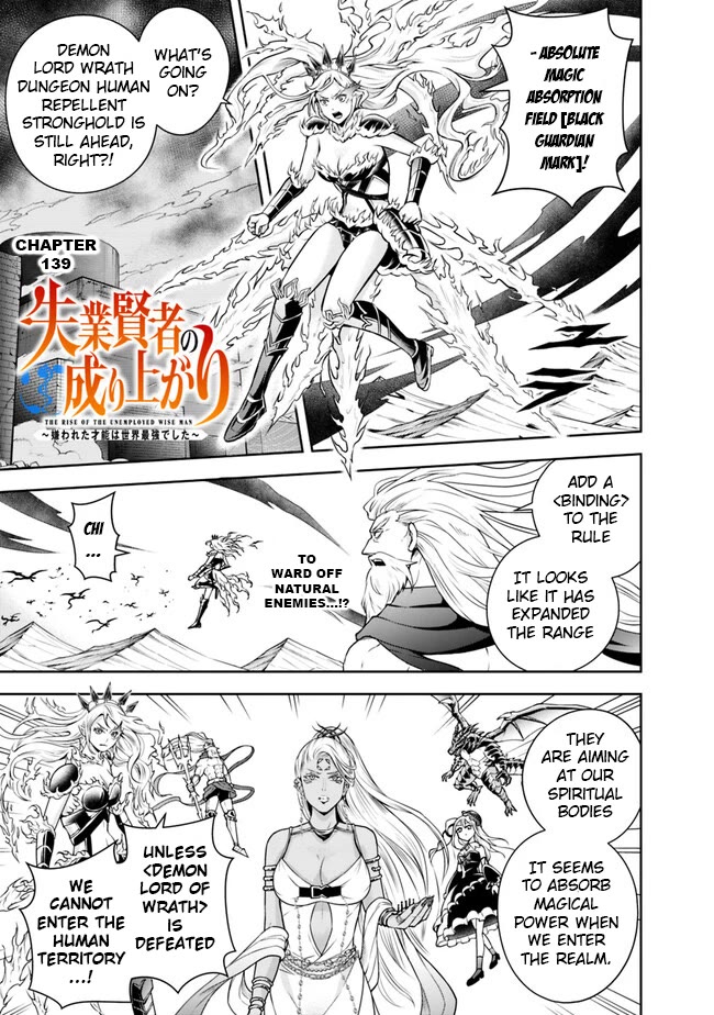 The Rise of the Unemployed Wise Man Chapter 139 page 2 - Chapter 139