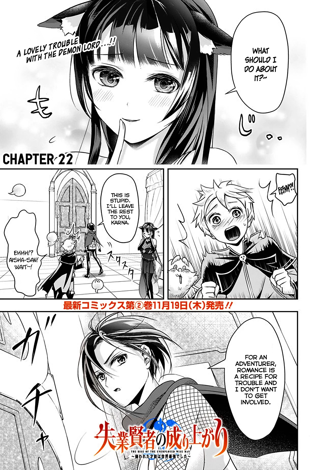 The Rise of the Unemployed Wise Man Chapter 22 page 1 - Chapter 22