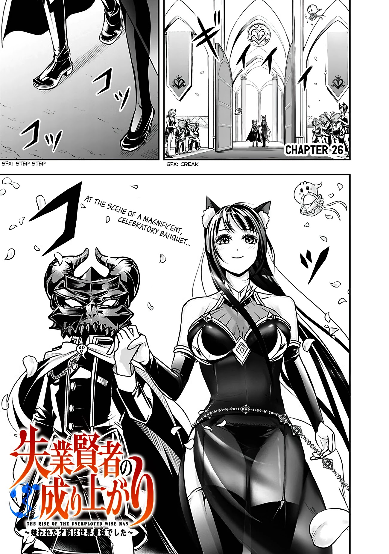 The Rise of the Unemployed Wise Man Chapter 26 page 1 - Chapter 26