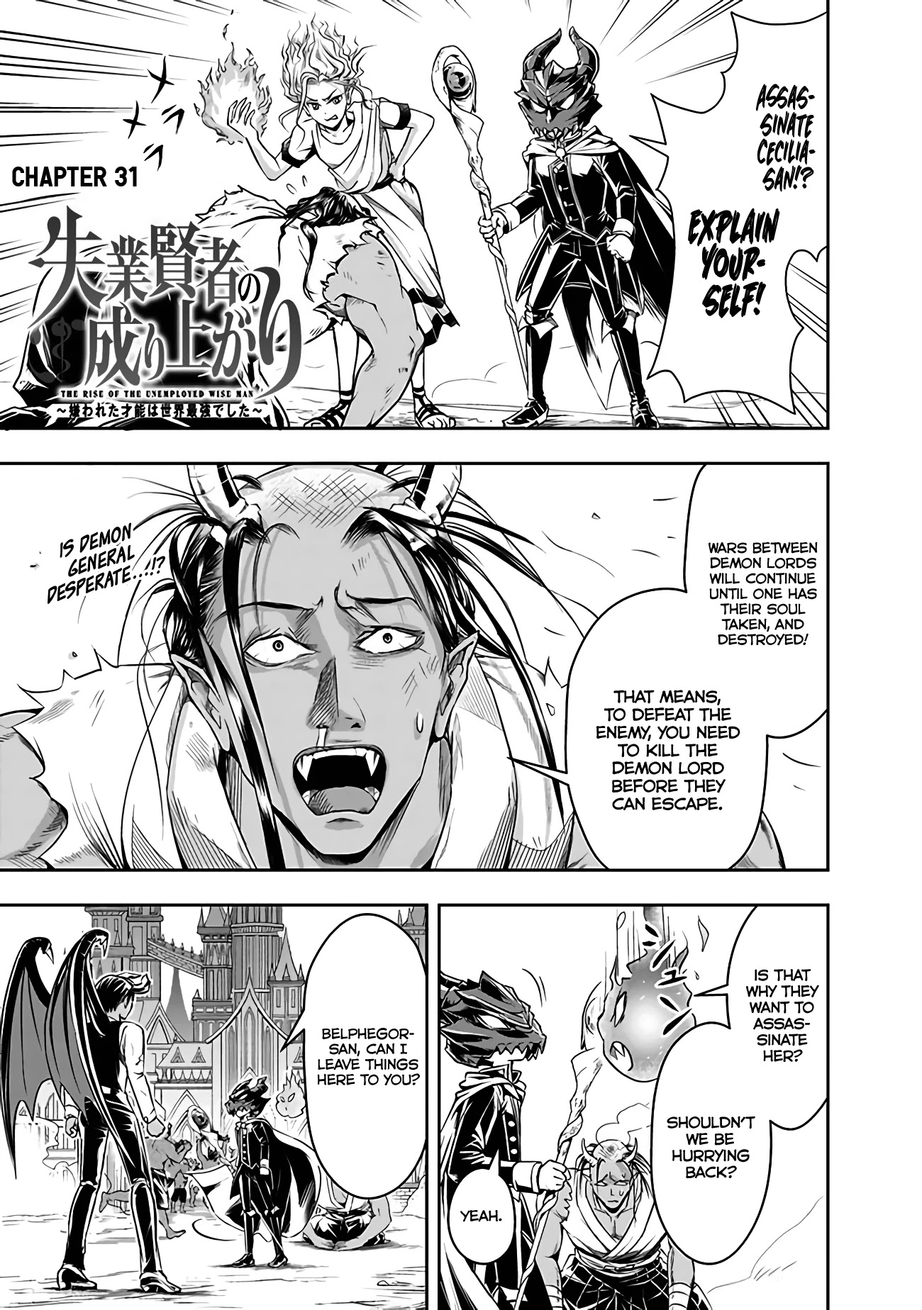 The Rise of the Unemployed Wise Man Chapter 31 page 1 - Chapter 31