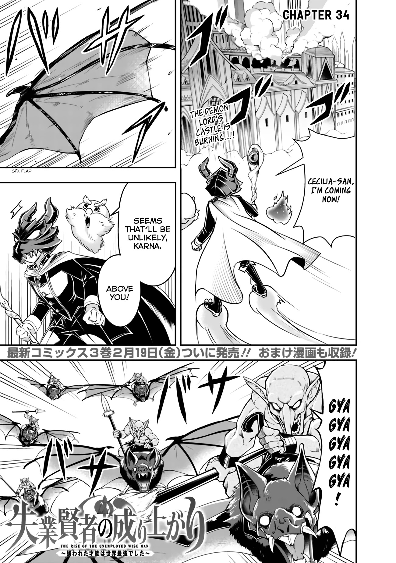 The Rise of the Unemployed Wise Man Chapter 34 page 1 - Chapter 34