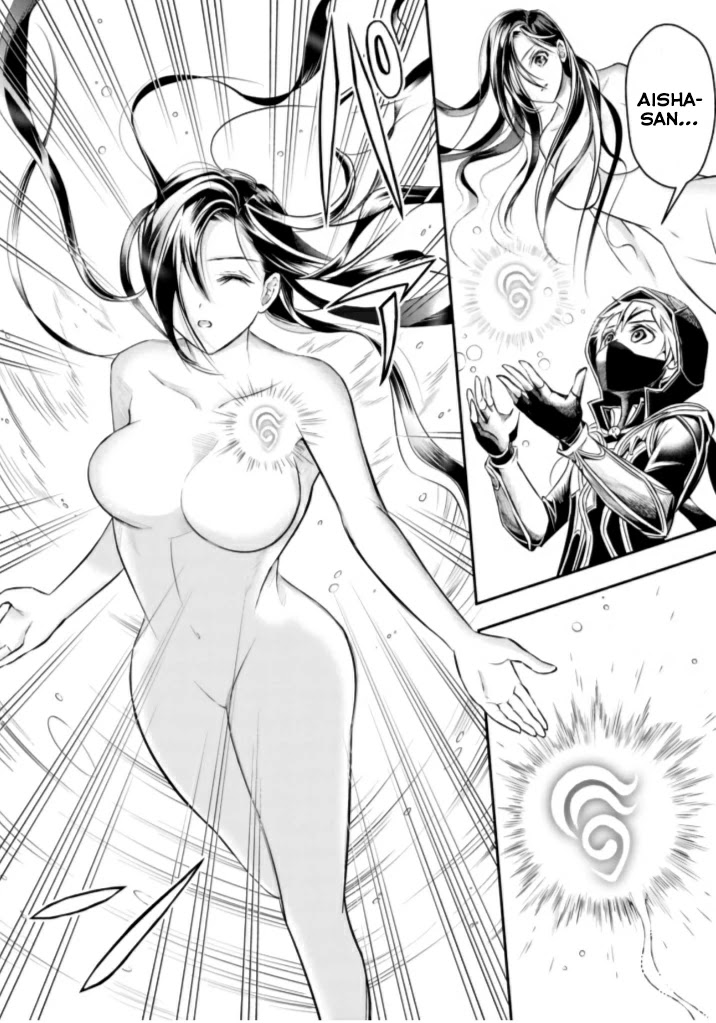 The Rise of the Unemployed Wise Man Chapter 40 page 5 - Chapter 40