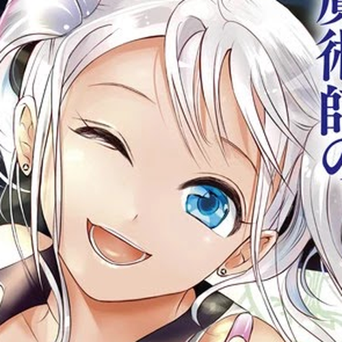 The Rise of the Unemployed Wise Man Chapter 58 cover