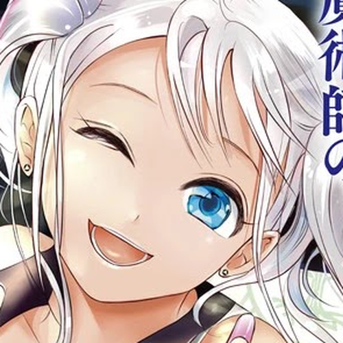 The Rise of the Unemployed Wise Man Chapter 62 cover