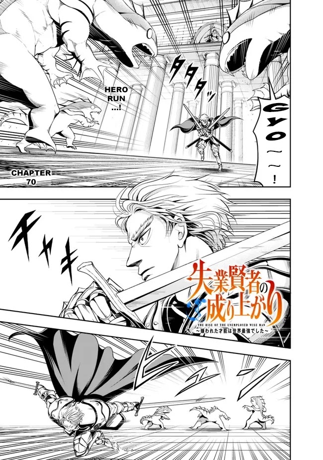 The Rise of the Unemployed Wise Man Chapter 70 page 3 - Chapter 70