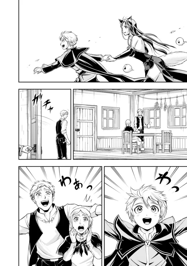 The Rise of the Unemployed Wise Man Chapter 79 page 14 - Chapter 79