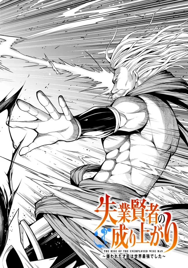 The Rise of the Unemployed Wise Man Chapter 94 page 5 - Chapter 94