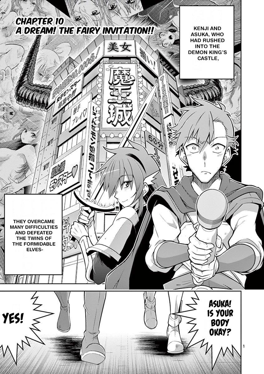 The Rising Of The Vibrator Hero Chapter 10 page 1 - Chapter 10: A Dream! The Fairy Invitation!!