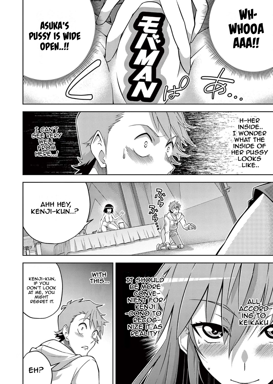The Rising Of The Vibrator Hero Chapter 11 page 10 - Chapter 11: Climax! Escape from the Dreams!!