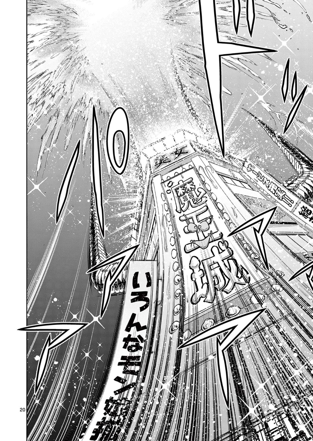 The Rising Of The Vibrator Hero Chapter 14 page 21 - Chapter 14: I'm At My Peak!! I Love This World!