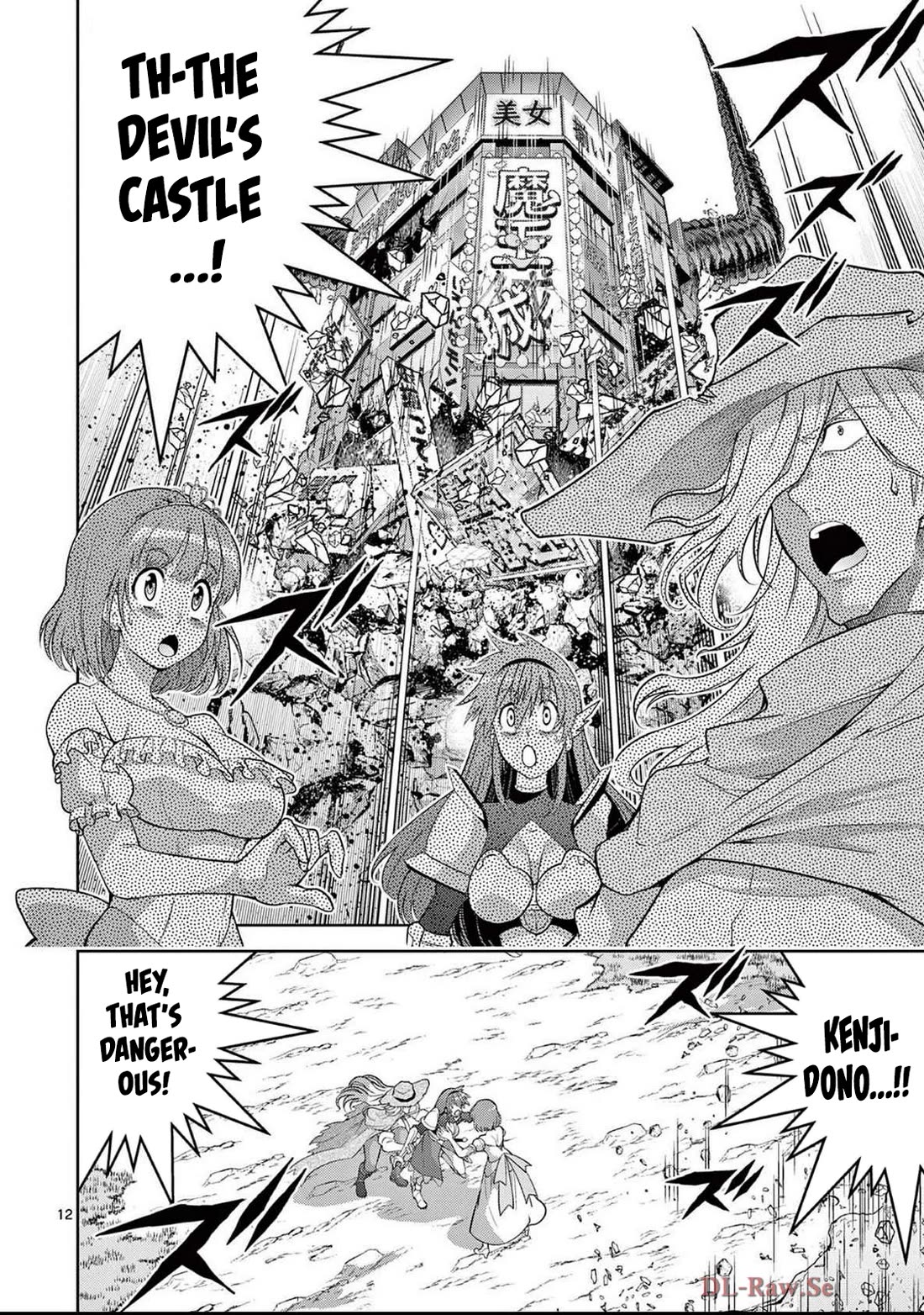 The Rising Of The Vibrator Hero Chapter 15 page 13 - Chapter 15: The Legendary Vibrator Hero