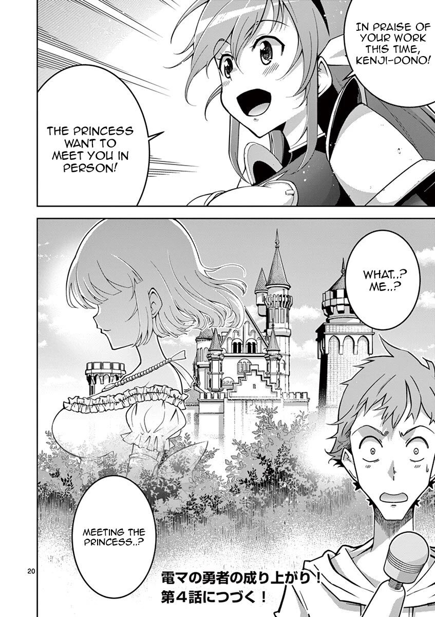 The Rising Of The Vibrator Hero Chapter 3 page 18 - Chapter 3: Loli Fox Squirting!