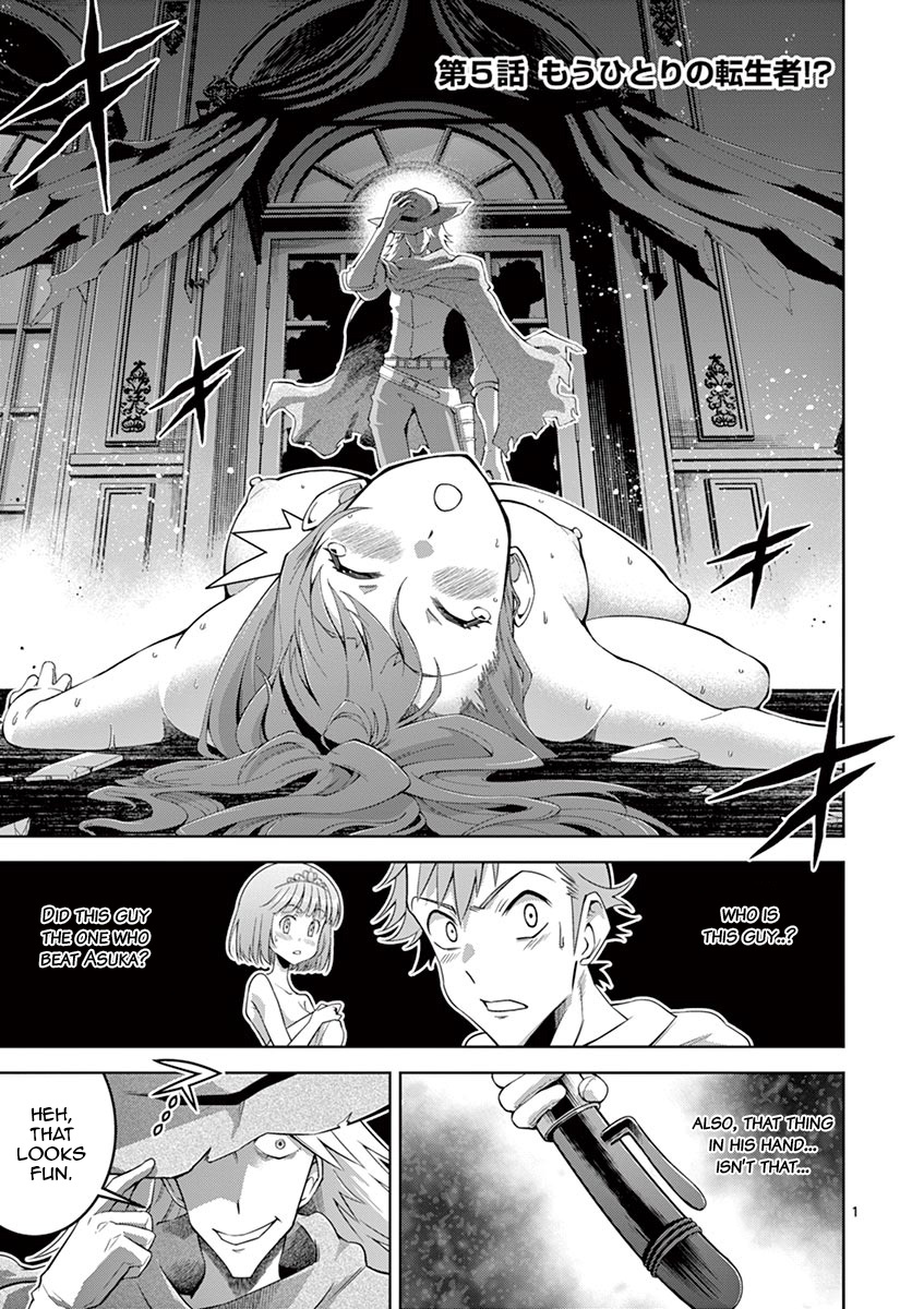 The Rising Of The Vibrator Hero Chapter 5 page 1 - Chapter 5: The Dildo Master Hiroshi