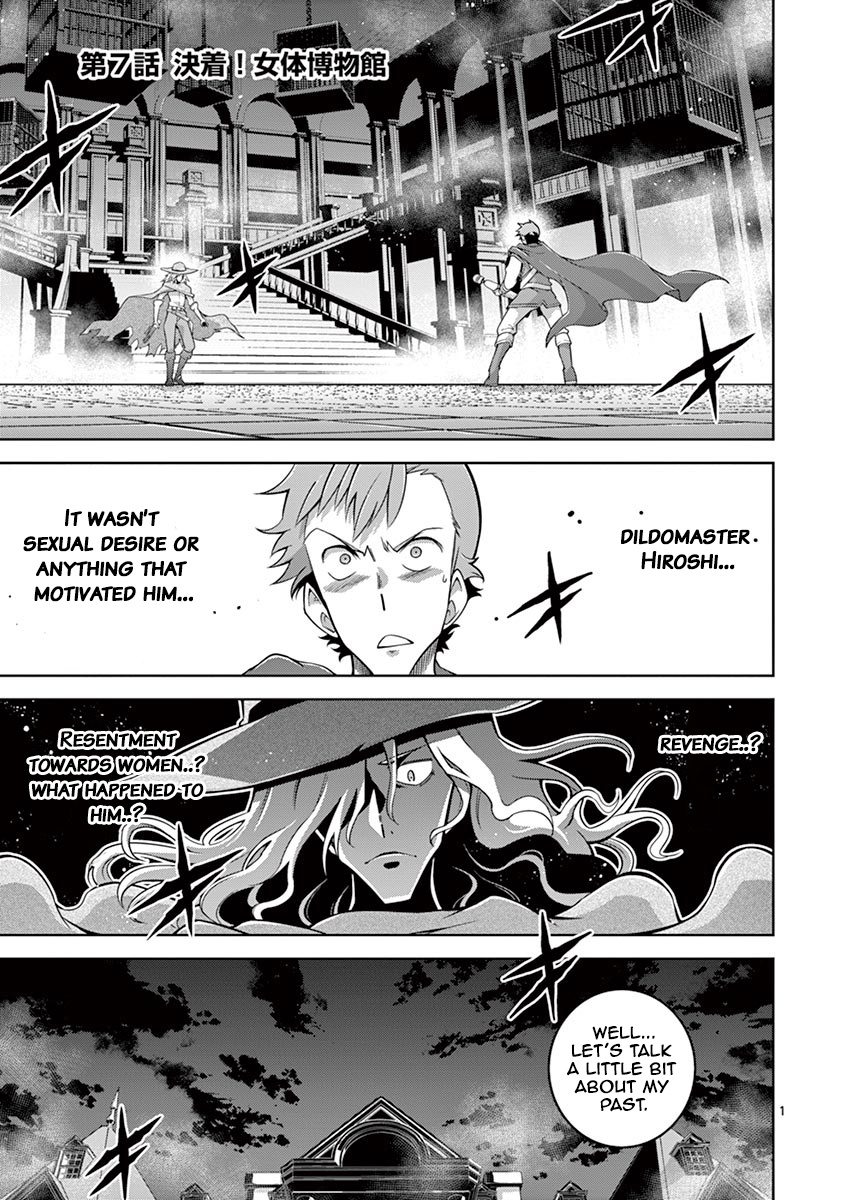 The Rising Of The Vibrator Hero Chapter 7 page 1 - Chapter 7: Just a guy with a dildo