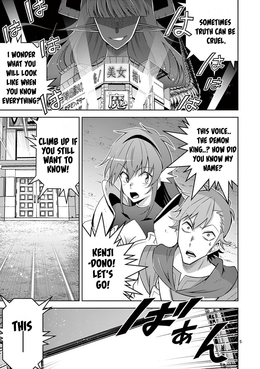 The Rising Of The Vibrator Hero Chapter 8 page 5 - Chapter 8: Demon King's Castle
