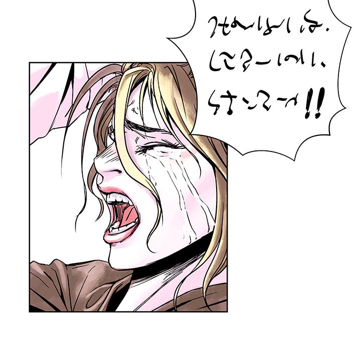The Road of Karma Chapter 2 page 60 - Chapter 2
