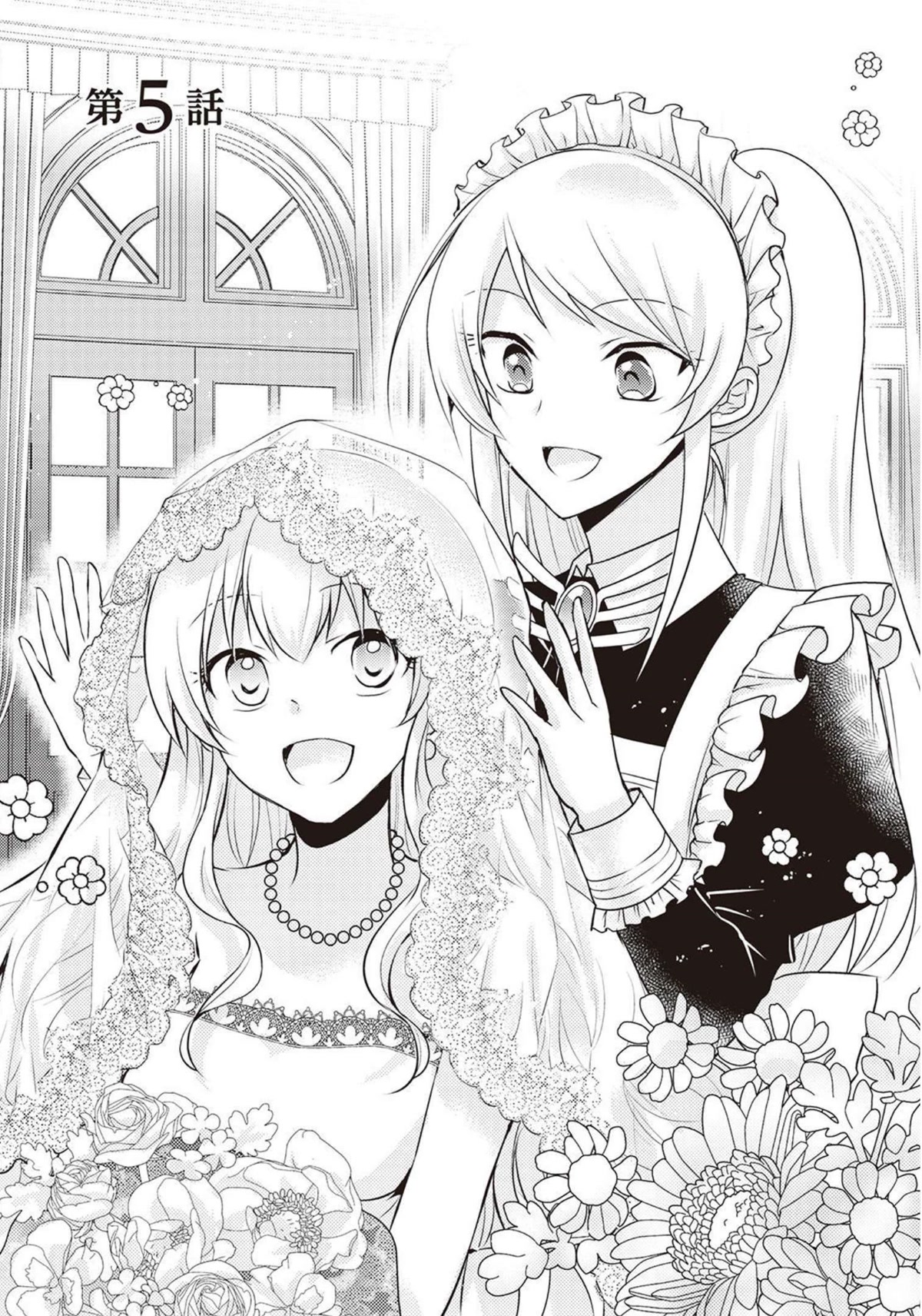 The Role of the Villainess Is No More! Chapter 5 page 2 - Chapter 5