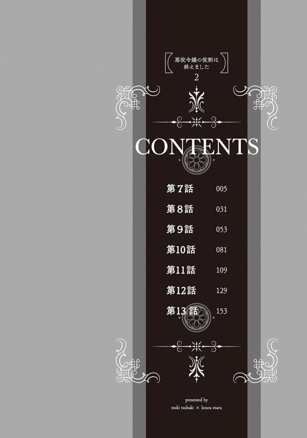 The Role of the Villainess Is No More! Chapter 7 page 3 - Chapter 7