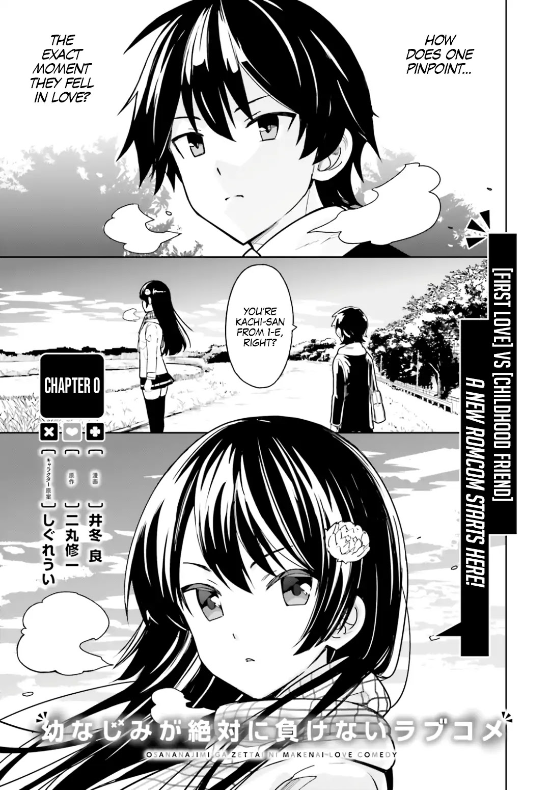 The Romcom Where The Childhood Friend Won't Lose! Chapter 0 page 1 - Prologue